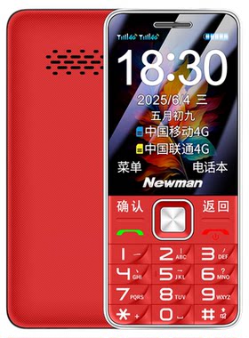 纽曼E68老年手机老人手机长待机