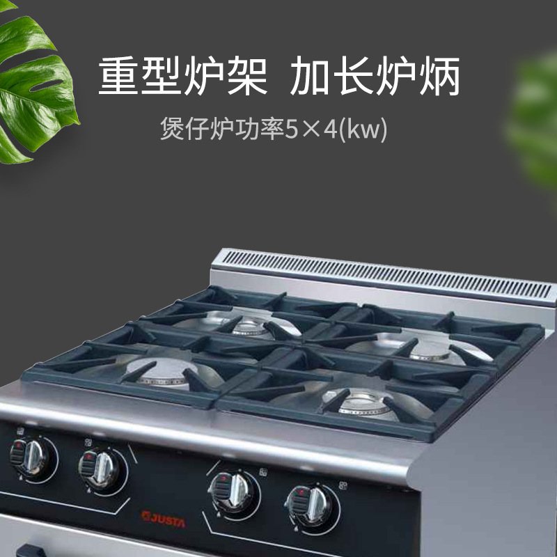 佳斯特商用大功率多眼猛火灶 酒店饭店专用多功能四头煲仔连焗炉