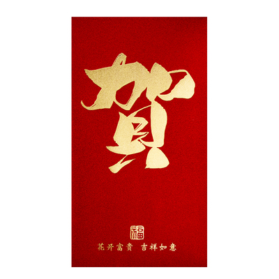 新款高档2026公司企业万千元封红包袋利是封贺字生意兴隆创意定制