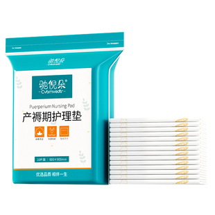 产妇产褥垫产后专用护理垫孕妇产褥期大号隔尿垫一次性床单月经垫