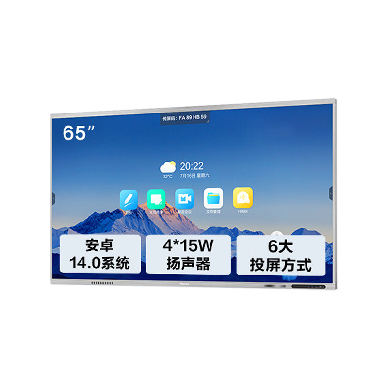 海信电视平板一体机mr3epro