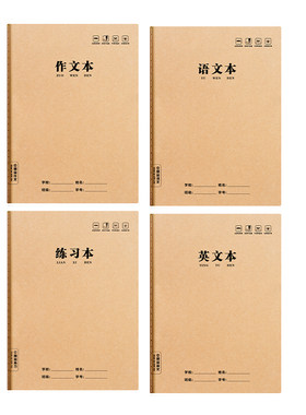 16k练习本英语本作文本语文本