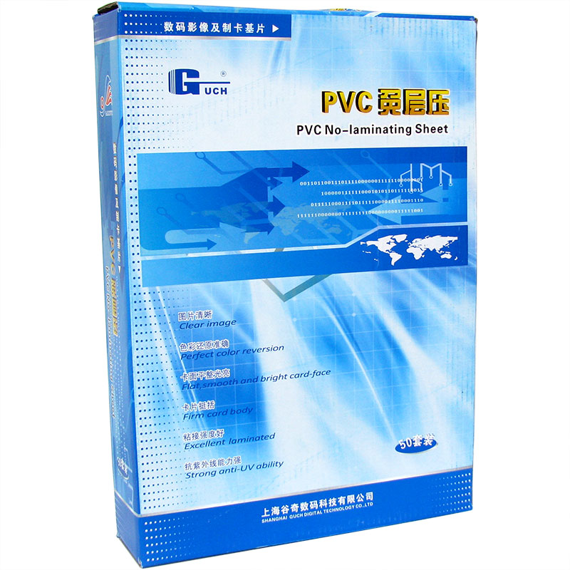 谷奇藍(lán)億PVC免層壓卡白卡 0.76厚度 20*30 A4 A3  PVC卡 2型 包郵