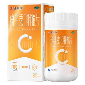 【21金维他】维生素C咀嚼片100mg*80片*1瓶/盒