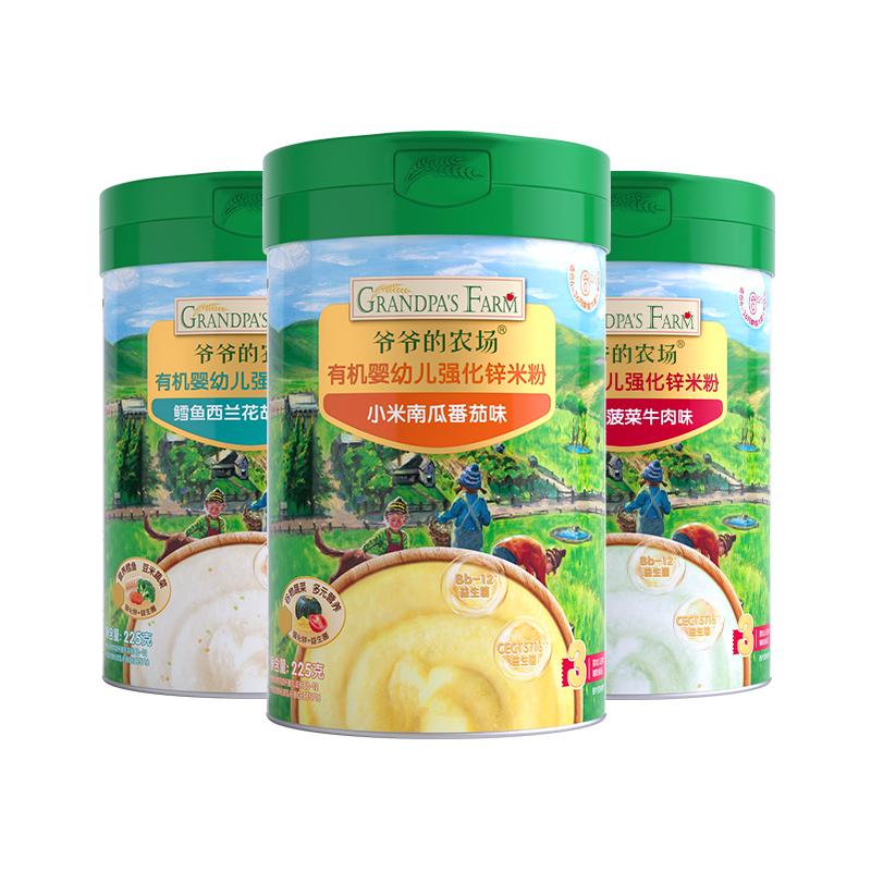 【推荐拍3】爷爷的农场宝宝有机婴幼儿高铁大米粉米糊辅食6个月+