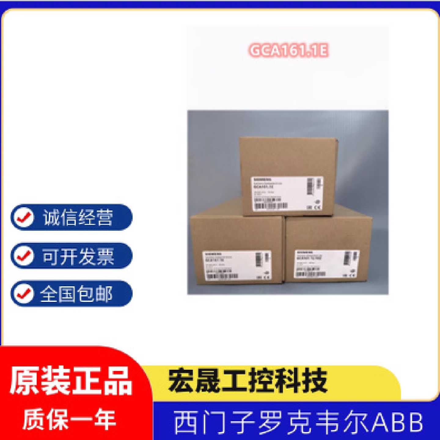 议价西门子GCA161.1E 电动风阀风门执行器18Nm 24V模拟量 全新现