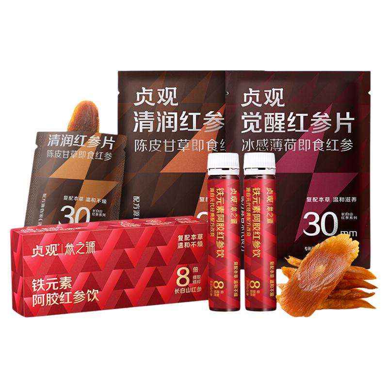 官栈出品贞观即食清润红参片长白山人参厚切非林下野山参随身袋装