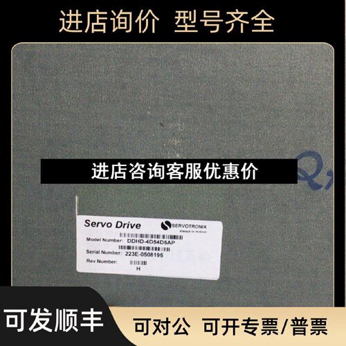 议价高创驱动器DDHD4D54D5AP
