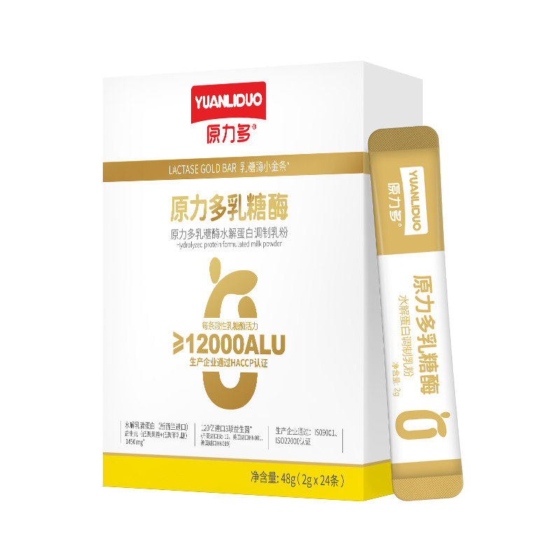 盒装礼品原力水解蛋白乳糖酶