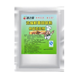 香之园回味粉麻辣烫早点火锅调味料增回味浓缩鲜香回味粉商用调料