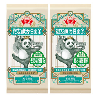 新货鲁花经典六艺活性麦芯精细面条600g*2袋挂面热干面炸酱面