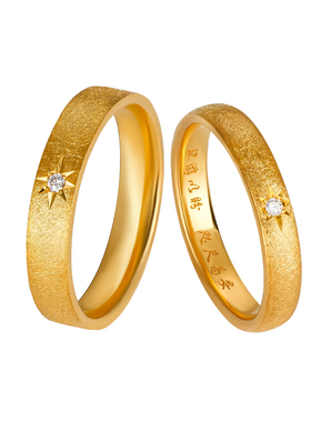 足金999黄金戒指情侣对戒水星记