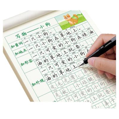 扩句法写作文练字帖小学生专用