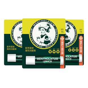 【自营】曼秀雷敦薄荷润唇膏10.5g啫喱滋润SPF15修护保湿三支装