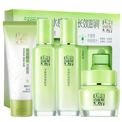 百雀羚水乳套装补水保湿官网正品