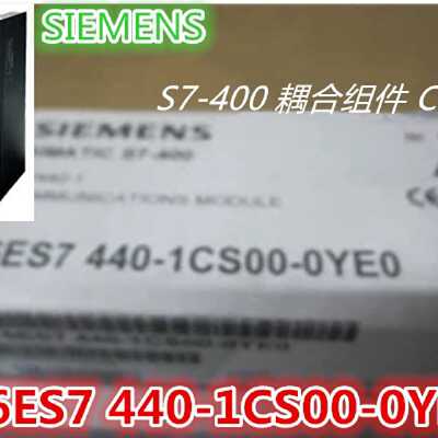 议价6ES7440-1CS00-0YE0 S7-400耦合组件CP 440-1 6ES74401CS000Y