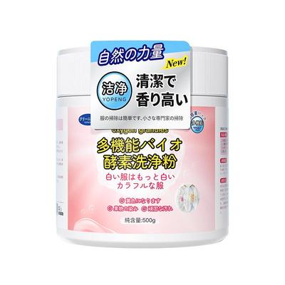 婴幼儿彩色衣物彩漂粉母婴yopeng
