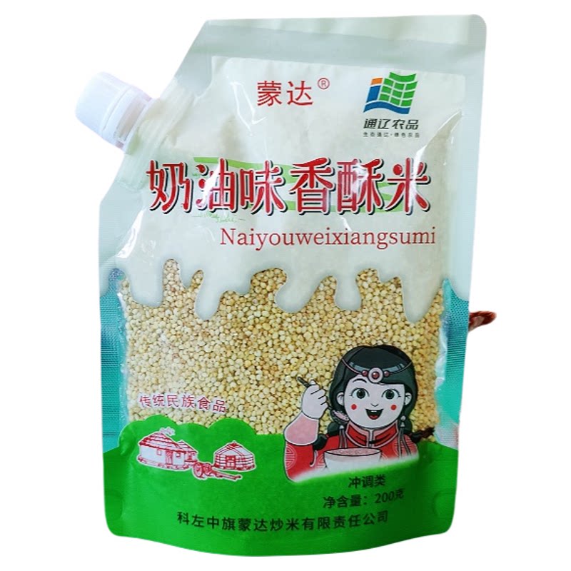 蒙达奶油味香酥米冲调蒙古炒米