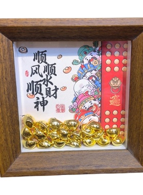 新年4寸中空相框DIY金珠摆件