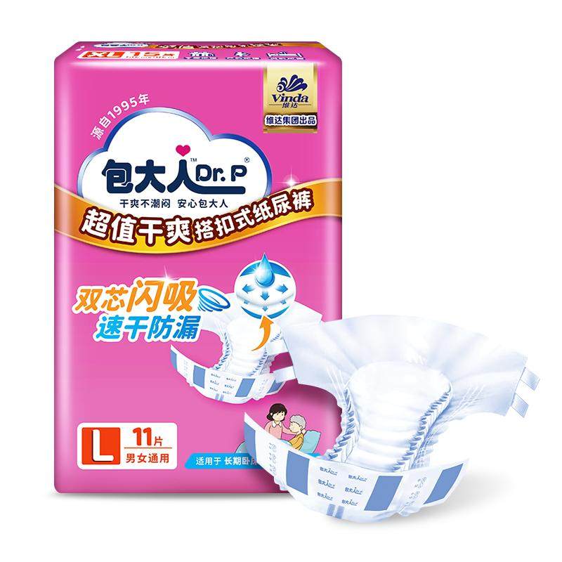 包大人超值成人纸尿裤