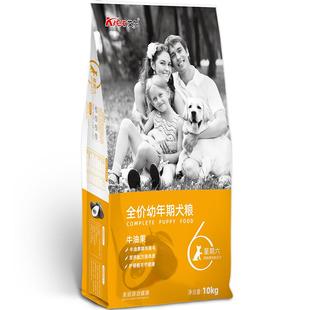 艾尔星期六幼犬专用粮10kg狗粮金毛边牧牛油果全价通用型20斤装