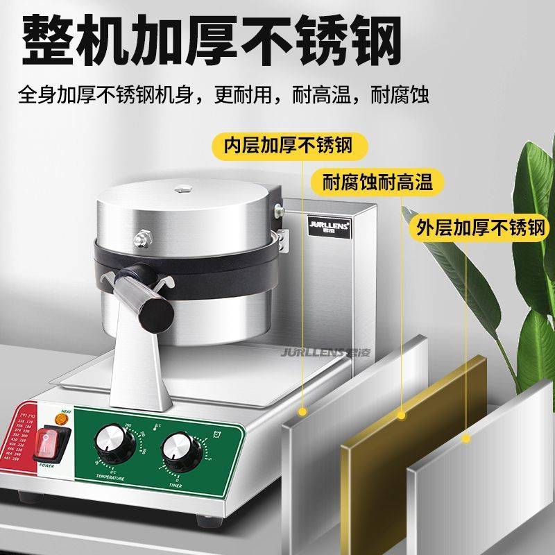 君凌 UFO汉堡机智能恒温定时商用创业夜市摆摊小吃冰激凌汉堡机JL