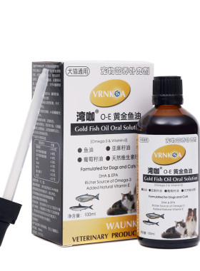 美国湾咖鱼油宠物专用鱼油狗猫咪犬用美毛护肤卵磷脂防掉毛去毛球