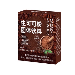 同仁生可可粉冲饮烘焙专用无糖减0脂肥天然纯饮料固体巧克力碱化