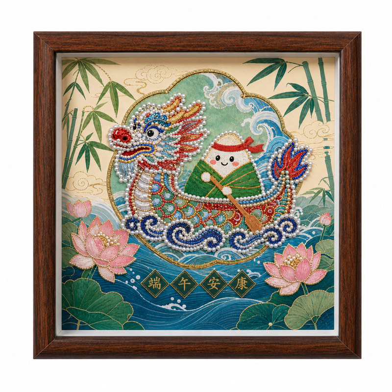 端午节珍珠画非遗手工diy材料包作品社区团建活动宋锦装饰摆件画