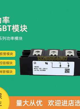议价全新二极体模块MDMA140P1200TG MDMA140P1600TG MDMA140P1800