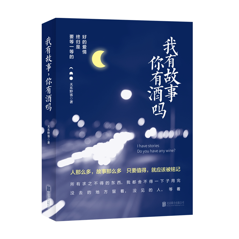 字里行间故事让你在喧嚣繁华都市