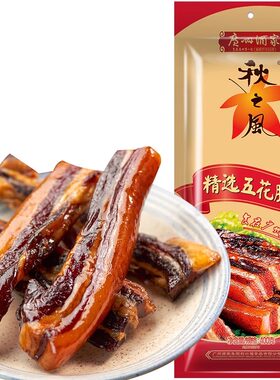 广州酒家精选五花腊肉煲仔饭腊肉