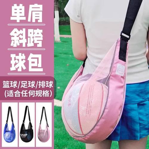 运动篮球包收纳袋子斜跨单肩双肩背包足球排球通用网兜儿童训练