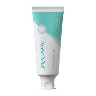 avecmoi零小幽多效护理益生菌牙膏含氟抑菌防蛀清新口气官方正品
