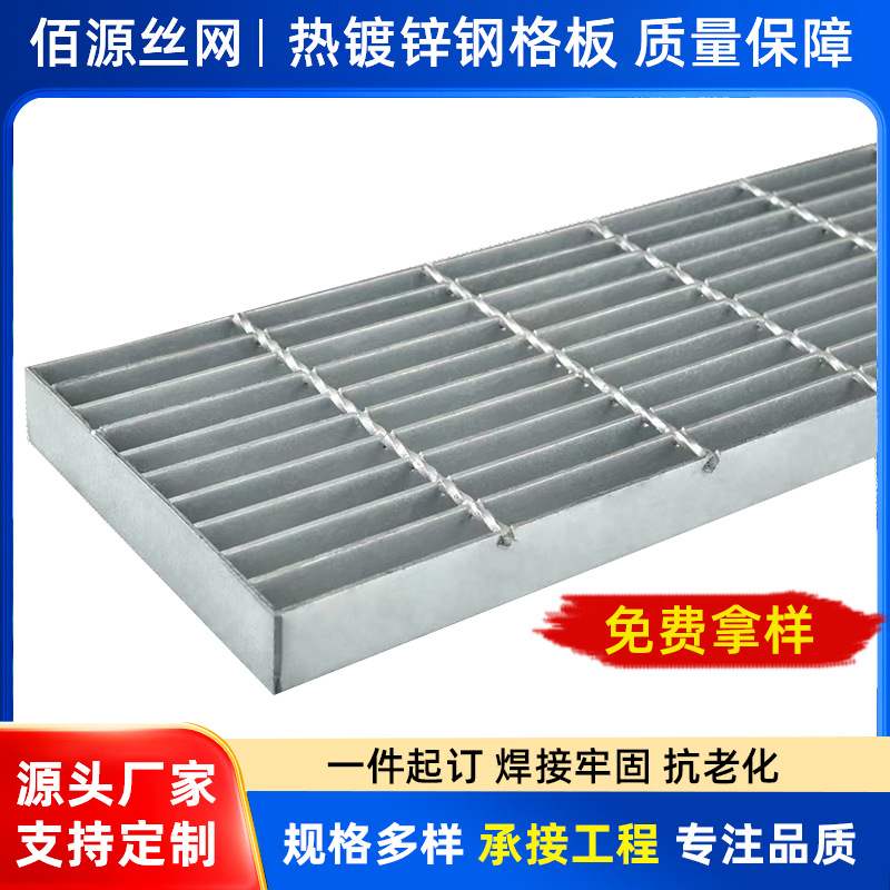 热镀锌钢格板定制楼梯踏步板栅板钢盖板排水沟不锈钢镀锌格网格板