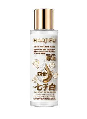 郝肌肤七子白椰油抗皱紧致精华乳