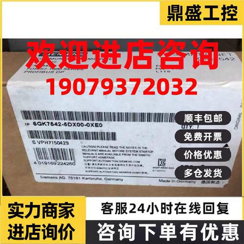 议价6GK7542-5DX00-0XE0西门子CM1542-5通信模块6GK7 542-5DX00-0