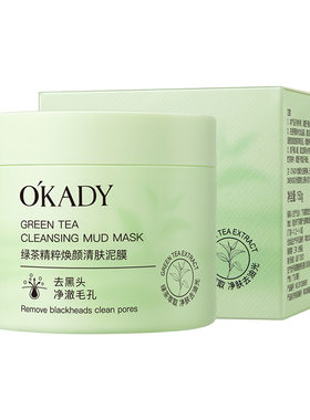 欧佩绿茶精粹焕颜清肤泥膜