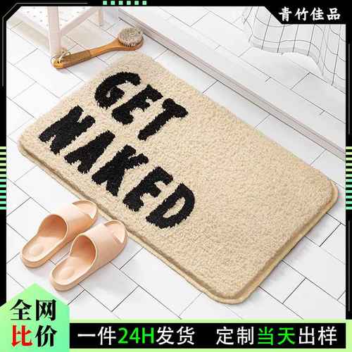 卫生间门口吸水仿羊绒地垫地毯防滑速脚垫可家用擦机浴室洗干