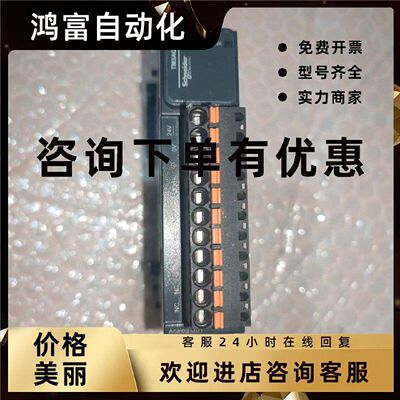 议价TM3AQ2G  TM3DQ8RG  TM3DQ32TK施耐德模块全新原装现货
