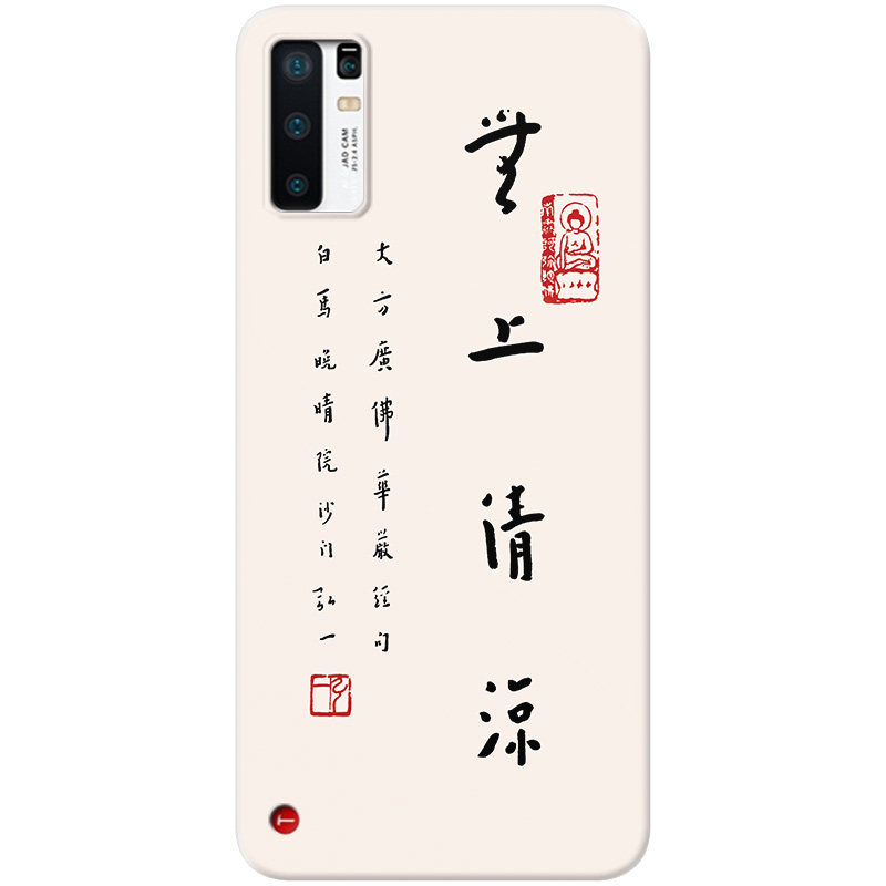 手写书法适用锤子坚果pro3手机壳R2文艺弘一法师艺术佛系简约文艺女款耐脏轻薄软