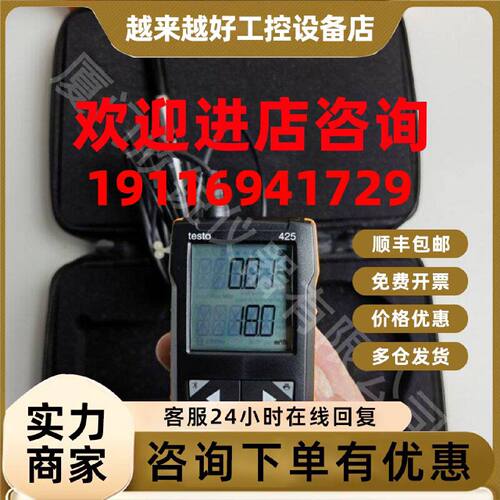 议价TESTO425新款TESTO德图热敏风速仪高精度手持风速测量仪