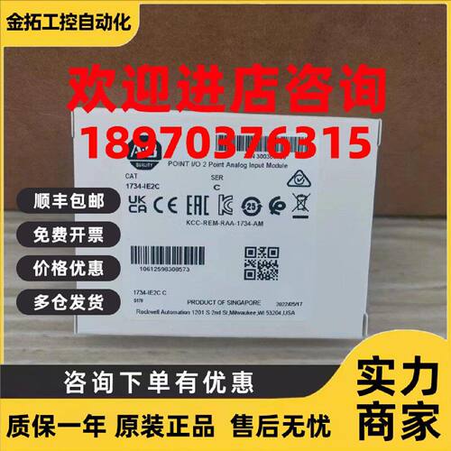 议价AB罗克韦尔PLC  1734-IE2C  1734-IE4C  1734-IE8C 1734-IE4S