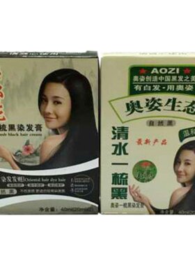 包邮AO姿五贝子清水一梳黑染发膏袋装盖白发一步涂抹老人家用DIY