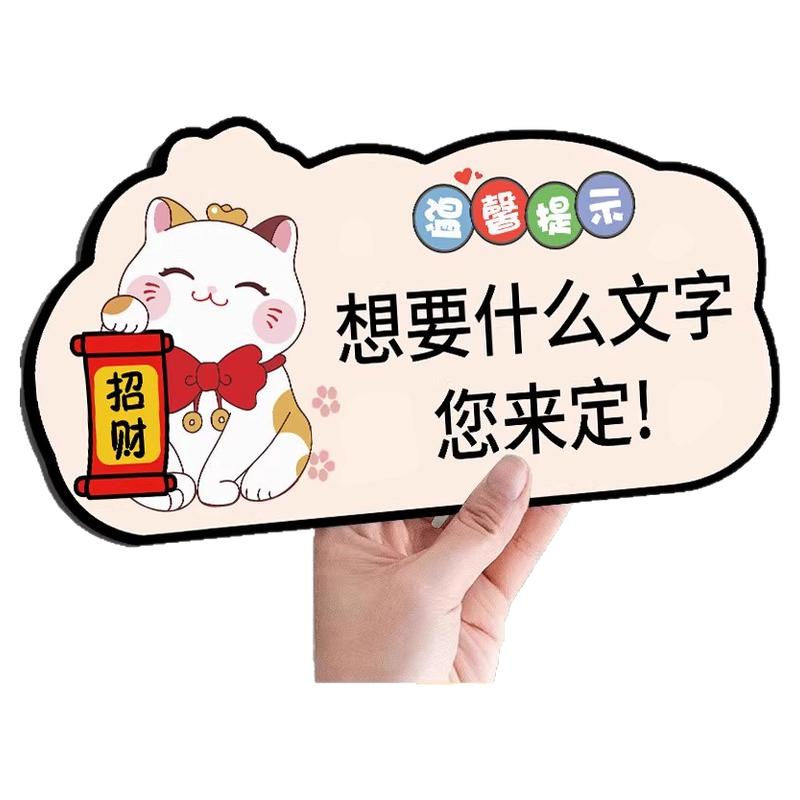 亚克力提示牌定制广告牌