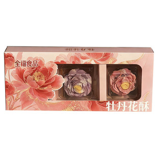 洛阳特产礼盒 3枚牡丹软花酥180g全福食品手工制作4盒送1礼品手提