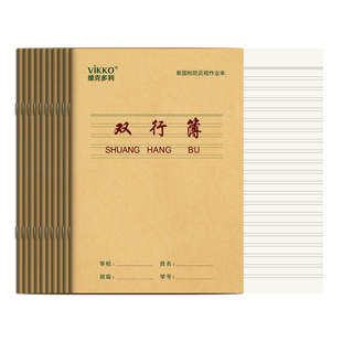 多利博士牛皮纸初中生作文本24k本子方格簿数学簿英语簿作业簿广州专用16k小学生练习三到六年级中号作业本