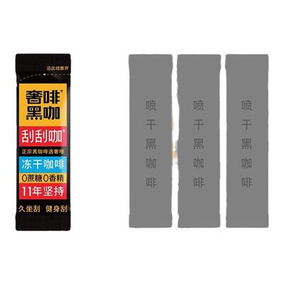 奢啡Cephei冻干黑咖啡0蔗糖0脂