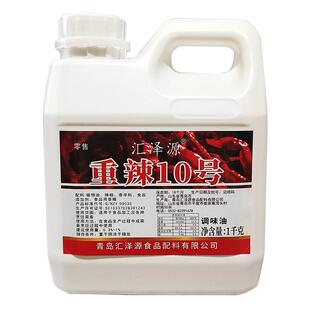 辣椒精商用BT特辣食用超辣魔鬼辣高浓度油溶性重辣五号10号变态辣