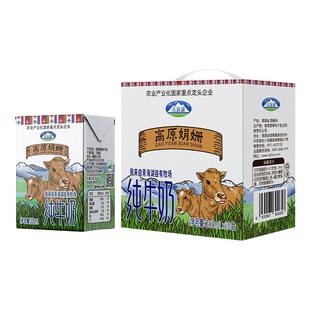 【天猫U先】青海湖高原娟姗纯牛奶200ml*10盒整箱